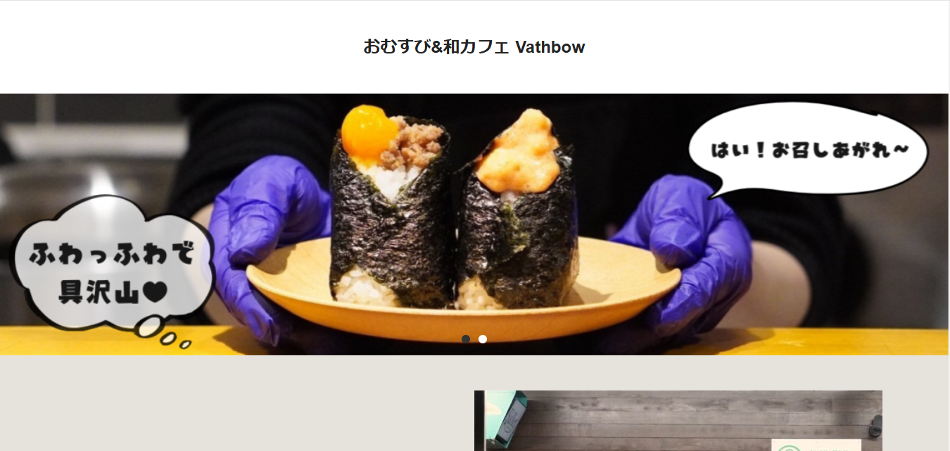 ホームページ実績３